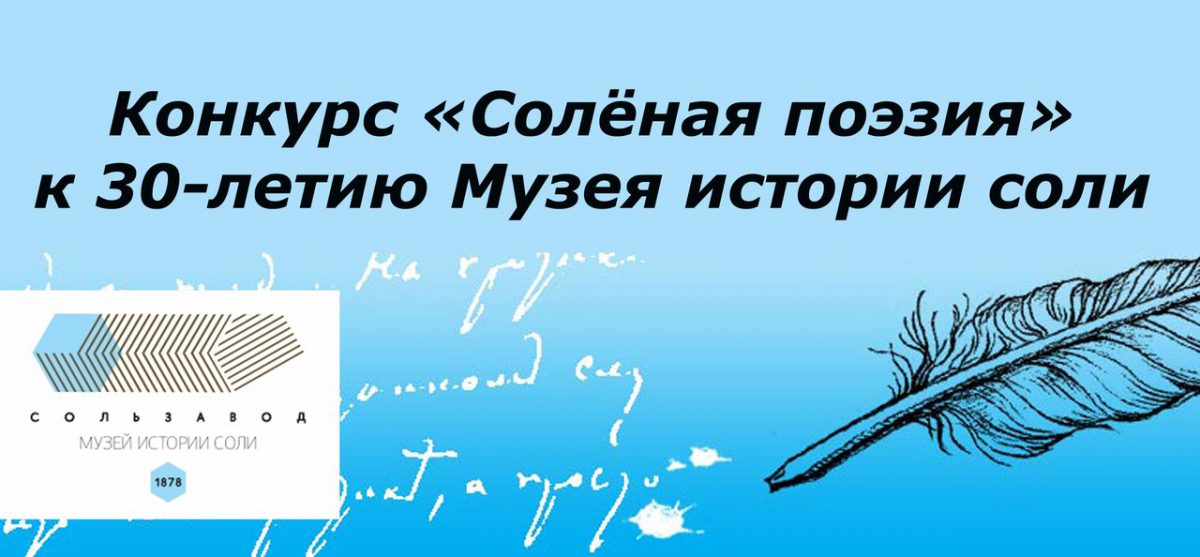 Историческая поэзия конкурс Историческая поэзия конкурс