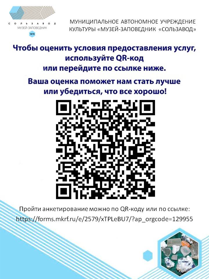qr-код 129955 38 анкет