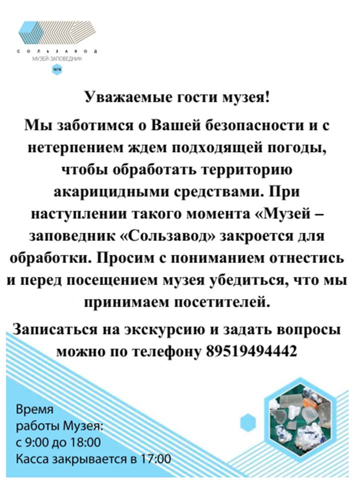 Клещи