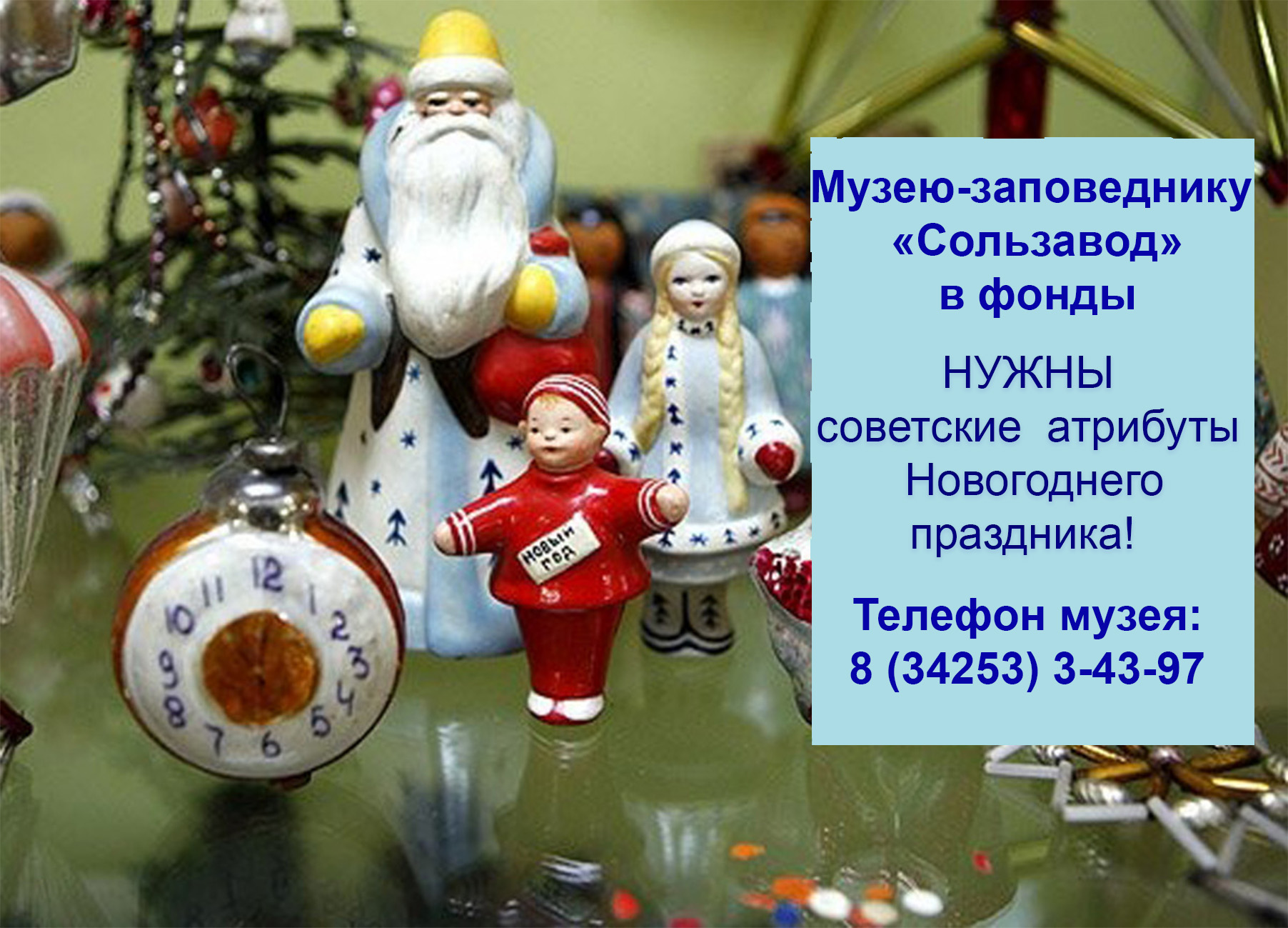 Работа Музеев В Новогодние Праздники 2022 Работа Музеев В Новогодние Праздники 2022