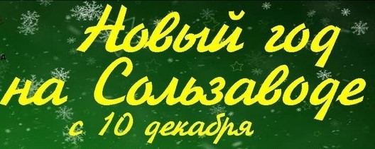 Работа Музеев В Новогодние Праздники 2022 Работа Музеев В Новогодние Праздники 2022