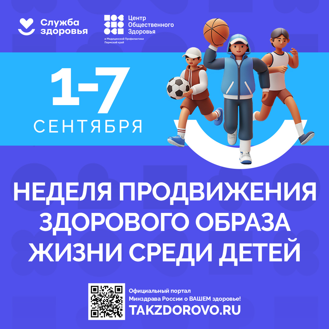 1-7sent_Zdor_Deti_Post